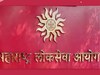 एमपीएससी उमेदवारांसाठी मोठी बातमी, राज्यसेवा पूर्व परीक्षेची तारीख बदलली