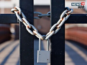 Mumbai Bhandup Marathi School closed