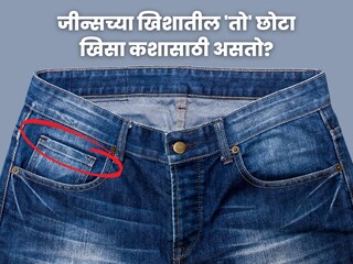 jeans pocket jeans pocket