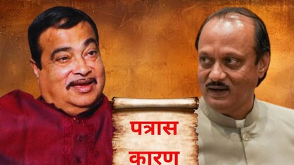नितीन गडकरी आणि अजित पवार