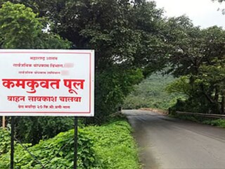 Raigad New Raigad New