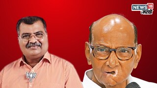 Thane News : भाजपमध्ये मेगाभरती, शरद पवार गटाचा आणखी किल्ला ढासळणार! कुठं होणार राजकीय उलथापालथ?