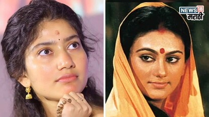  साई पल्लवीच्या भूमिकेवर काय म्हणाल्या दीपिका चिखलिया?