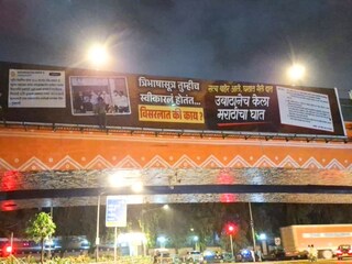 'घशात गेले दात, उबाठानेच केला...'  शिंदे गटाने ठाकरे गटाला डिवचलं, मातोश्री बाहेर बॅनरबाजी