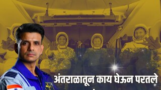 शुभांशु शुक्ला शुभांशु शुक्ला