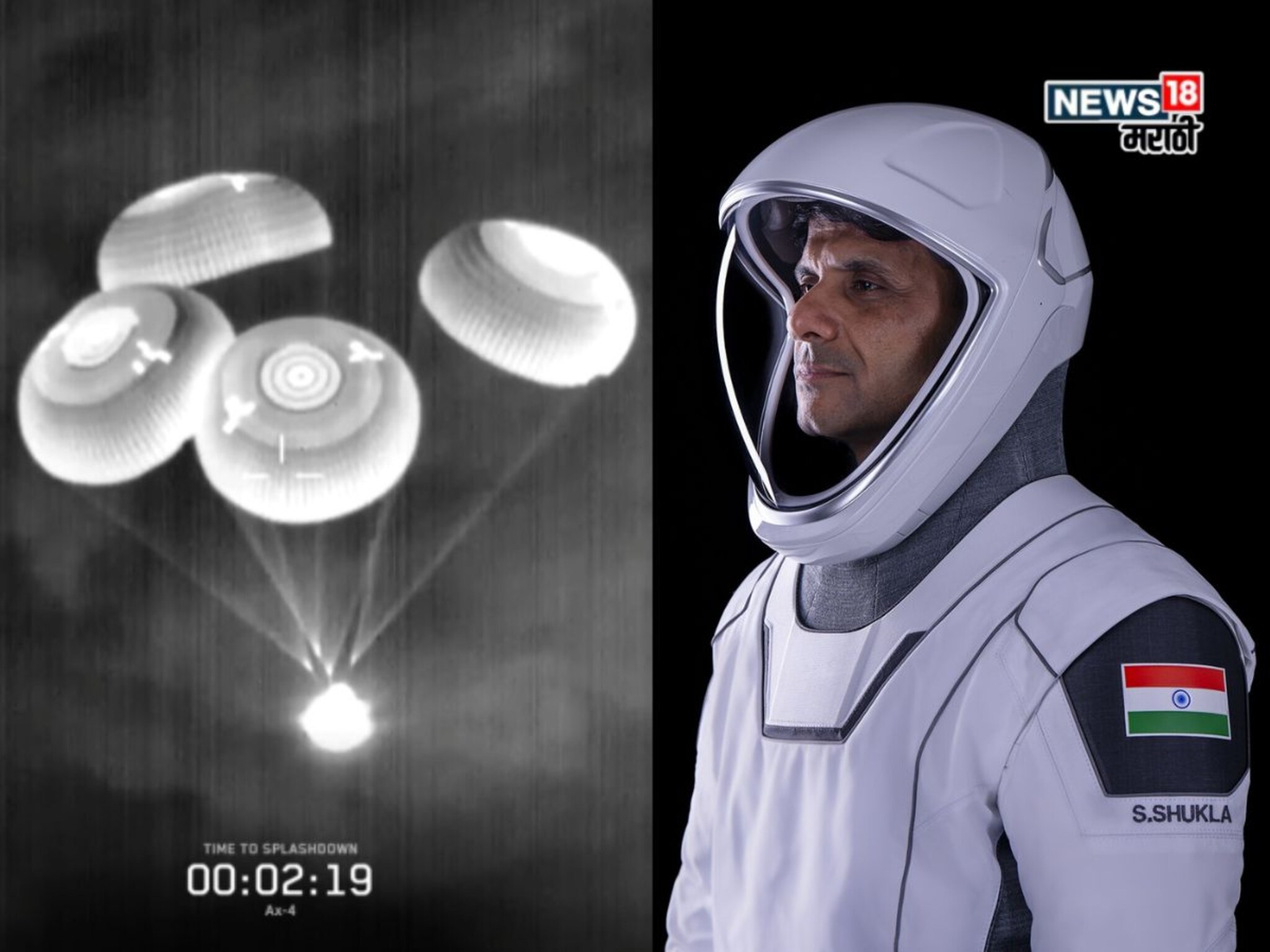 Shubhanshu Shukla: हिंदुस्तानचे हिरो शुभांशु शुक्ला पृथ्वीवर परतले,अंतराळात फडकवला तिरंगा; थरारक मिशन पूर्ण Video