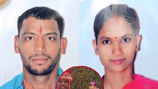 नवरा बायकोचा मृत्यू