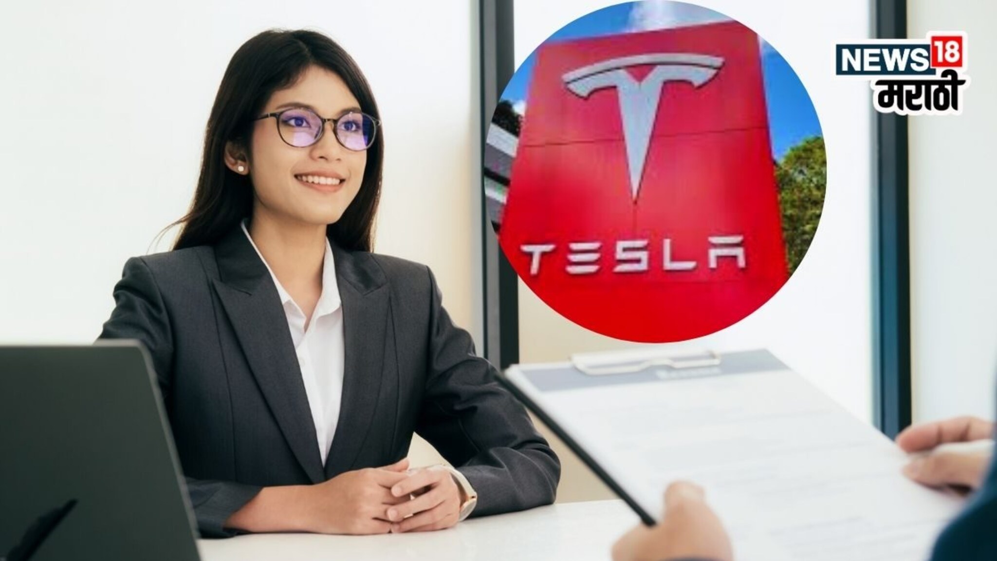 टेस्लामध्ये नोकरीची संधी! पगारही लाखो रुपये, मुंबई-पुण्यासाठी कुठे करायचा अर्ज?