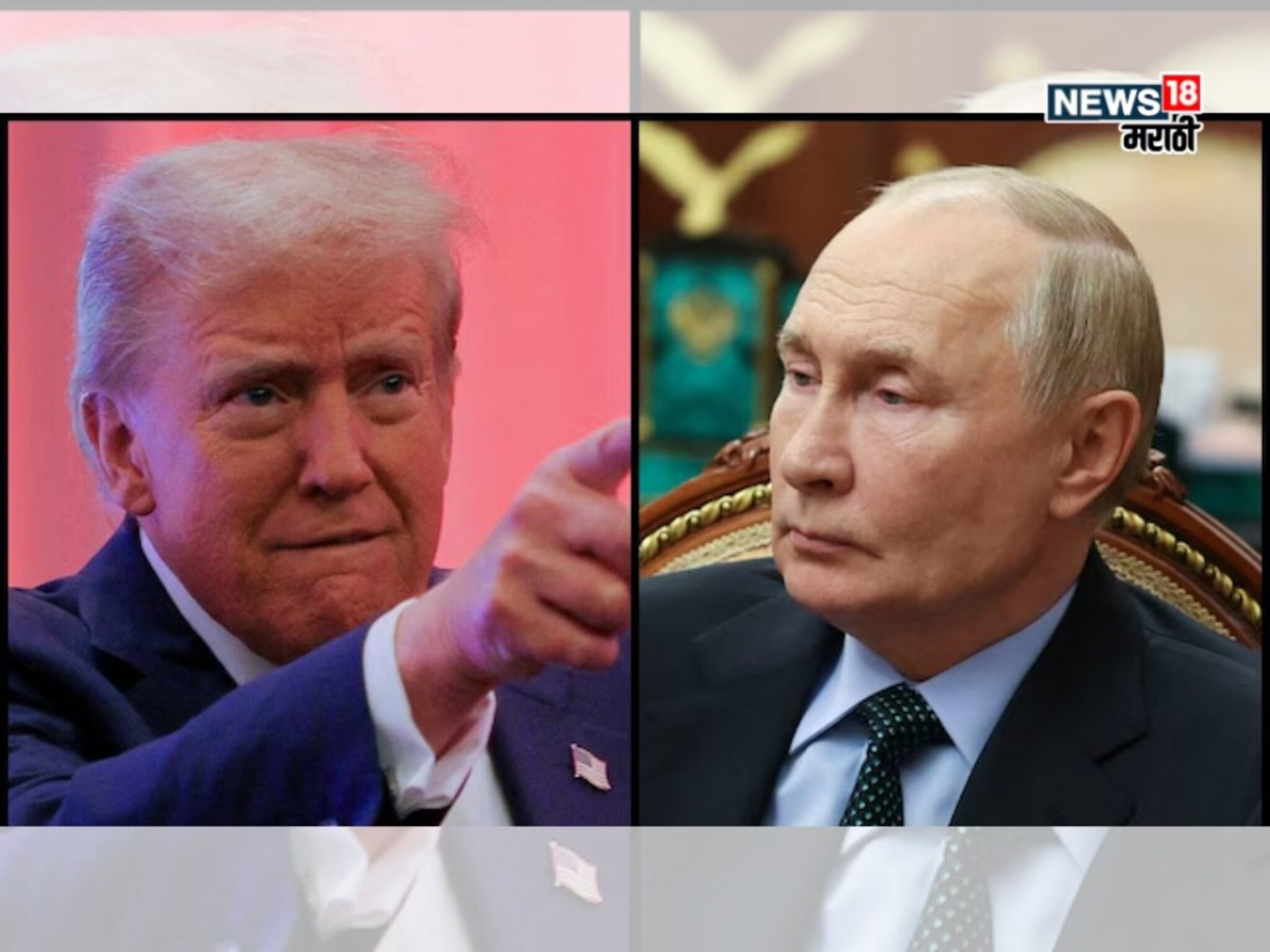 अमेरिकेची रशियाला धमकी, ट्रम्प म्हणाले- 50 दिवस देतो, थांबला नाही तर विनाश अटळ; जगभरात खळबळ