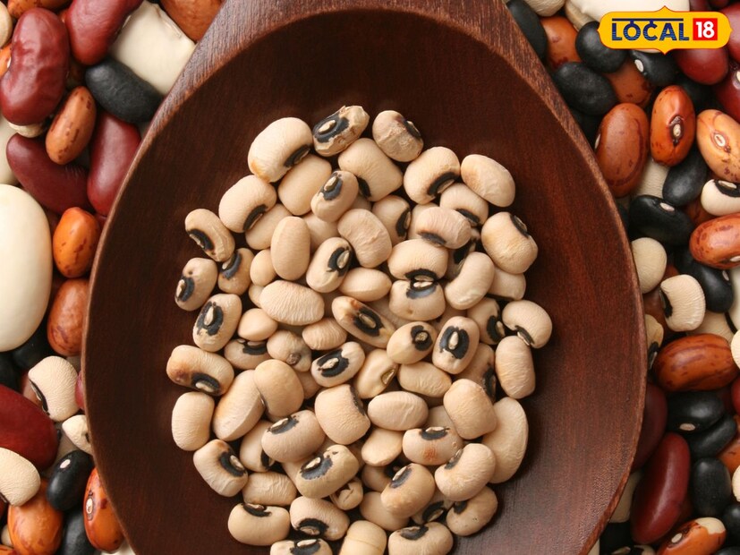 तज्ज्ञांच्या मते, चवळीमध्ये भरपूर प्रमाणात कॅल्शियम, जीवनसत्त्वे, मॅग्नेशियम आणि फॉस्फरस आढळते. हे घटक आपल्या शरीरासाठी खूप फायदेशीर आहेत. ही डाळ तुमच्या शरीरातील अशक्तपणा दूर करून तुमचे स्नायू मजबूत करते.