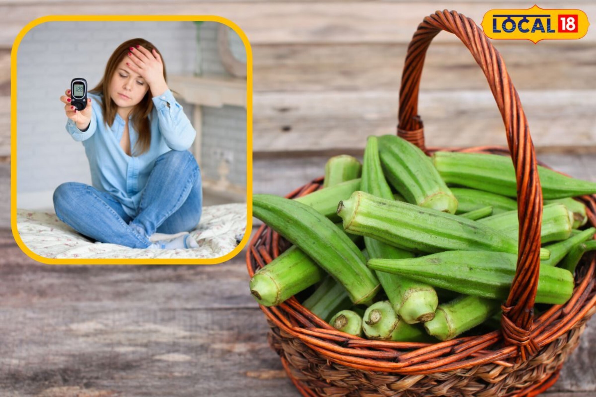 तुमचा डायबिटीज कंट्रोलमध्ये ठेवेल छोटीशी भेंडी! पाहा वापरण्याची योग्य पद्धत..