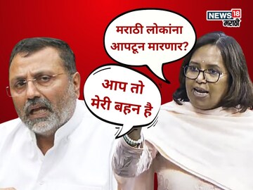 'आप तो मेरी बहन है', मराठीविरोधात गरळ ओकणारा दुबे कसा नरमला? संसदेतल्या राड्याची Inside Story