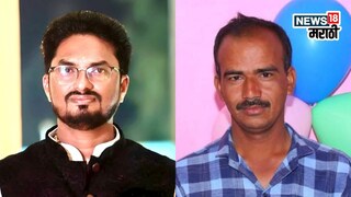 डावीकडे आरोपी लक्ष्मण जाधव आणि उजवीकडे राम फटाले