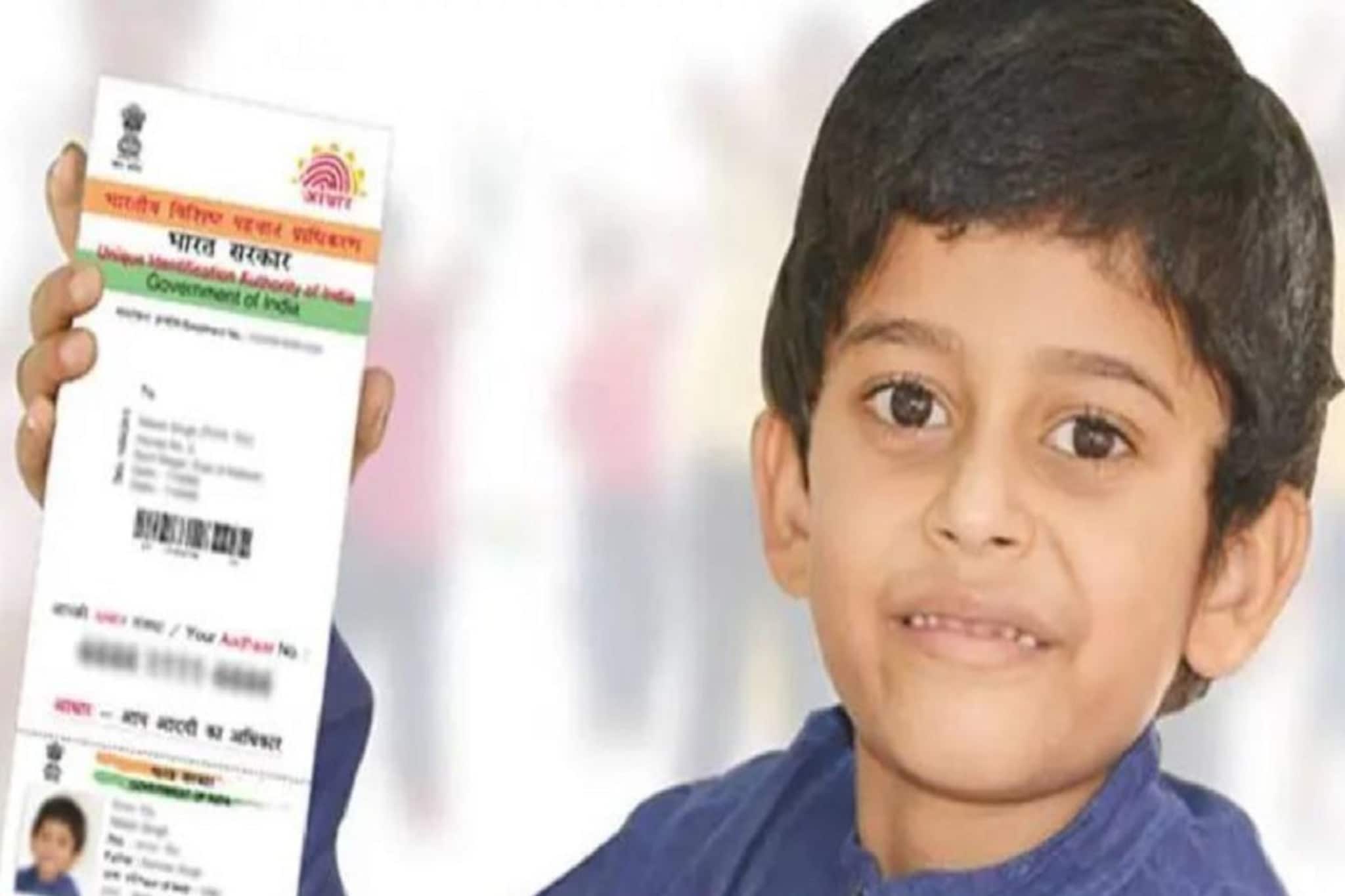 तुमच्याही लहान मुलांचं आधार कार्ड काढलंय? लगेच करा अपडेट, अन्यथा होईल बंद