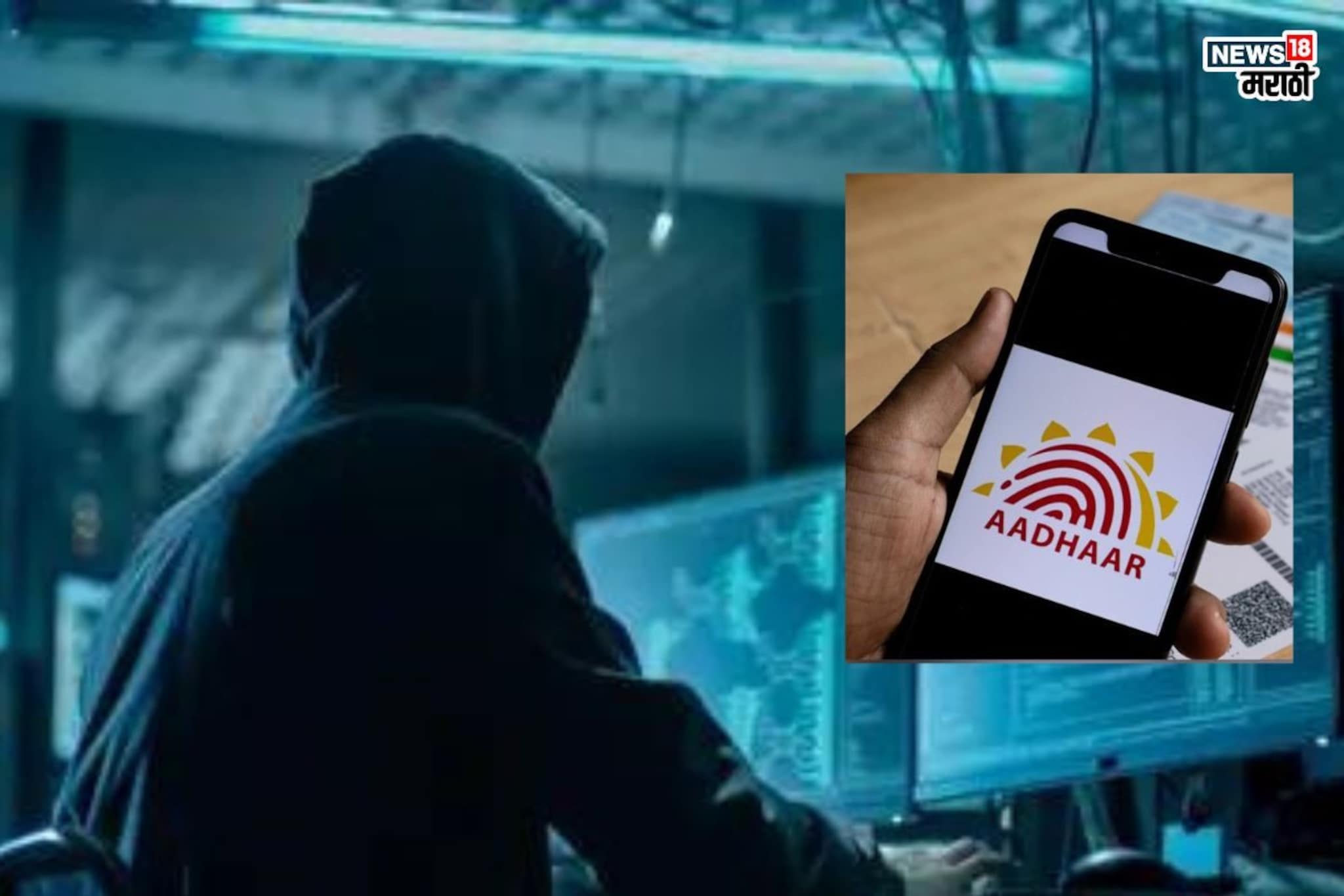 चुकीला माफी नाही! आधार कार्ड अपडेट करताना सावधान! होऊ शकते जेल