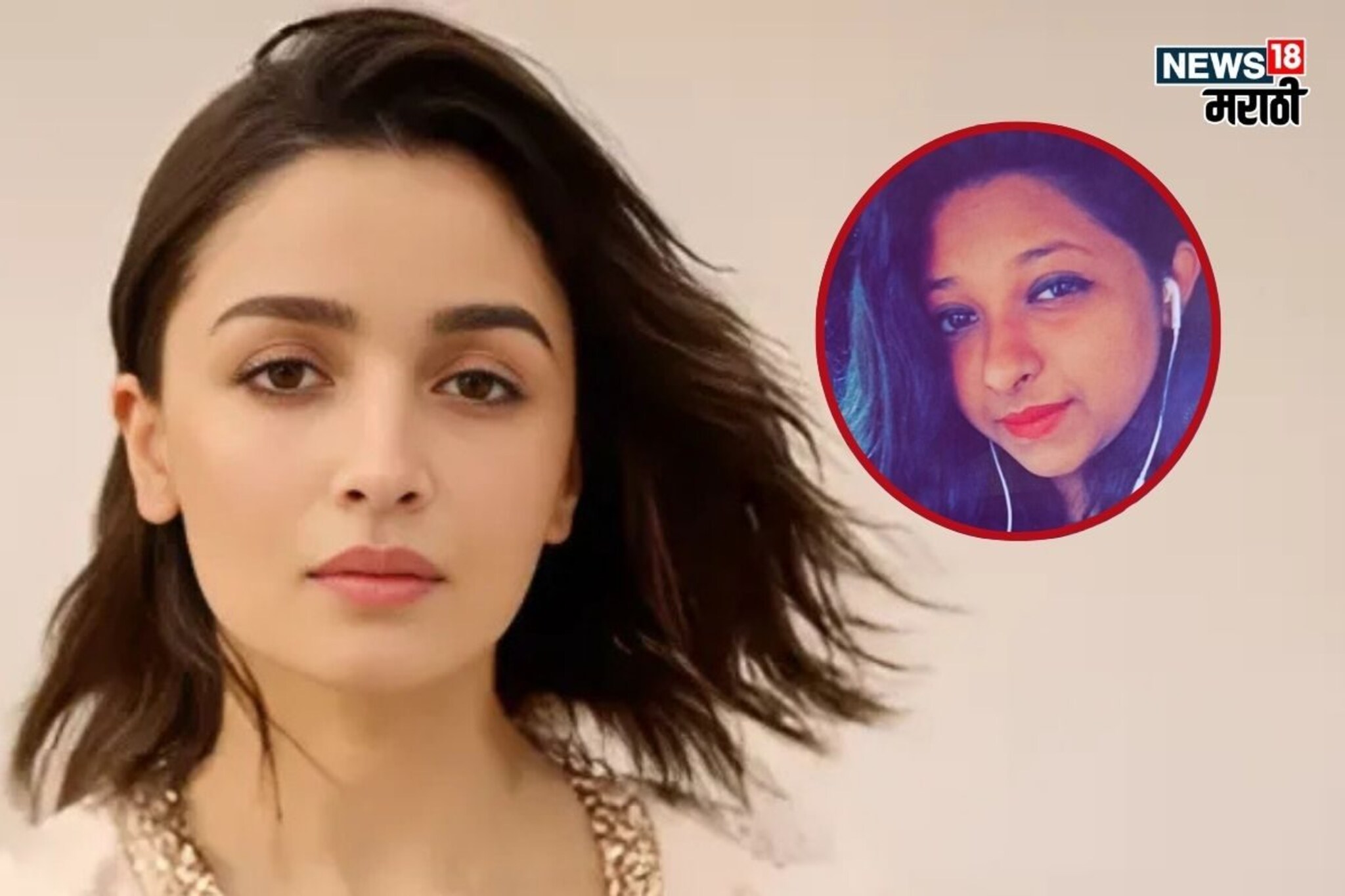 अभिनेत्री आलिया भट्टला 76 लाखांचा चुना, पर्सनल असिस्टंटला अटक; नेमकं घडलं काय?