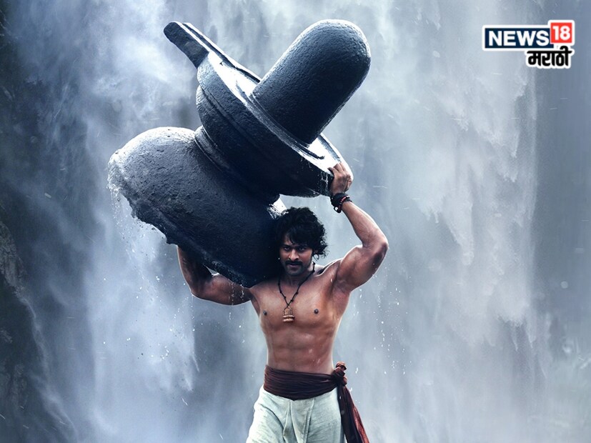 बाहुबली सिनेमाचं नाव काढलं एक सीन डोळ्यांसमोर येतो तो म्हणजे शीवगामीच्या हातातील छोटा महेंद्र बाहुबली. आपल्या मुलाचा जीव वाचवण्यासाठी शीवगामी बाहुबलीला एका हातात धरते आणि पाण्यातून हात बाहेर काढते. 