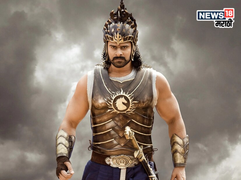 बाहुबली हा सिनेमा भारतीय मनोरंजन विश्वातील एक कल्ट सिनेमा आहे. सिनेमाची भव्यता अजूनही प्रेक्षकांच्या मनातून गेली होती. सिनेमातील सीन्स आजही मनात घर करून आहेत. या सिनेमातील प्रत्येक दृश्य इतके मनमोहक आहे की लोक ते दुर्लक्ष करू शकत नाहीत. 