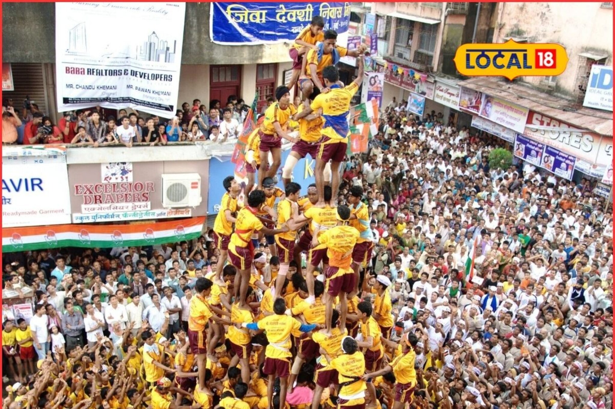 राज्य सरकारचा मोठा निर्णय! गोविंदांना मिळणार 10,00,000 रुपयांचं विमा कवच, अट काय