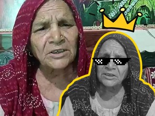 देसी दादी व्हायरल ऑन सोशल मीडिया देसी दादी व्हायरल ऑन सोशल मीडिया