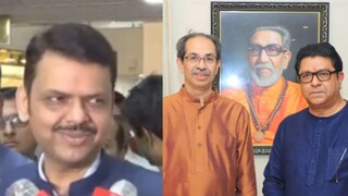 देवेंद्र फडणवीस-राज ठाकरे-उद्धव ठाकरे