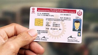 ड्रायव्हिंग लायसेन्स