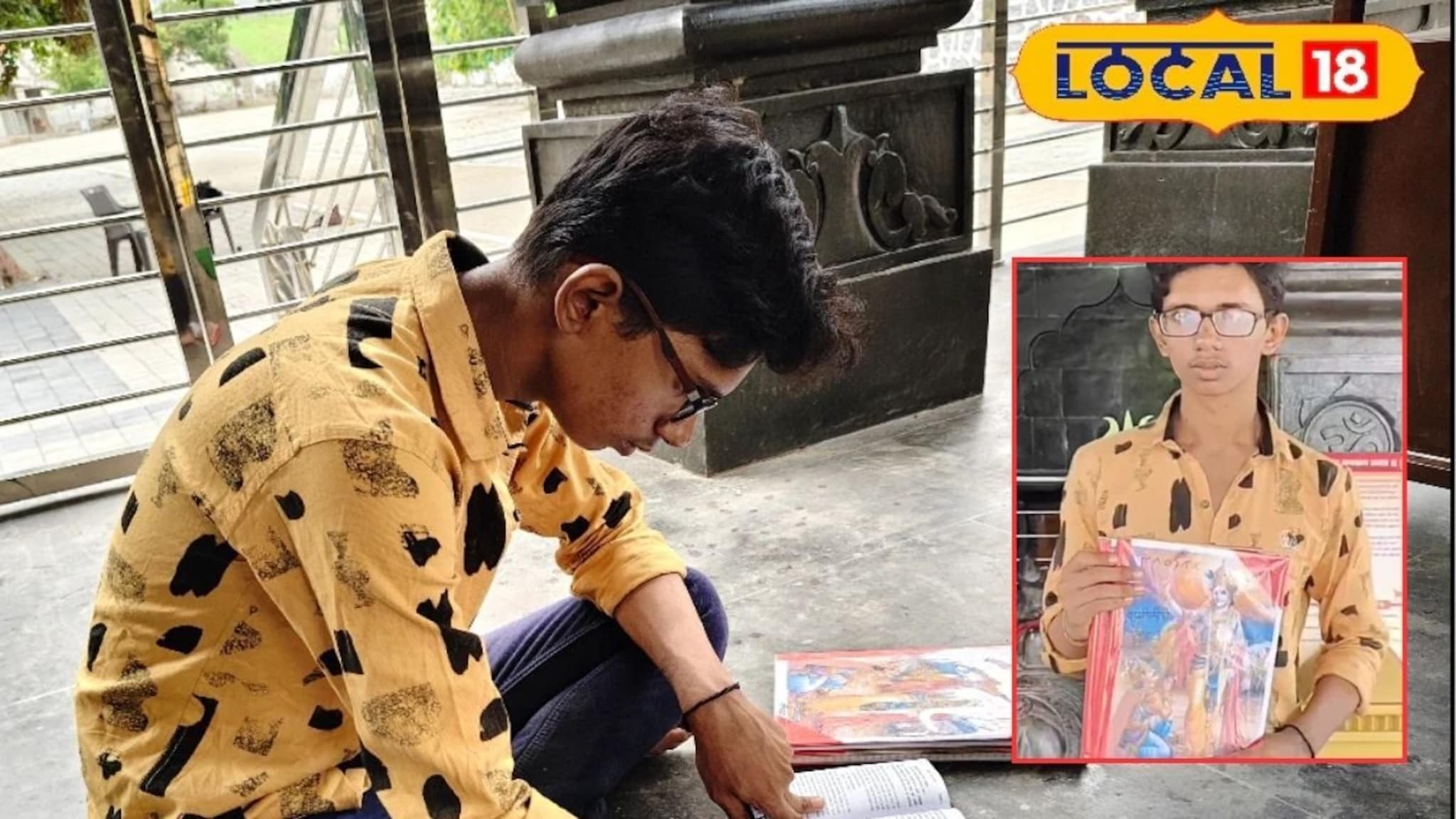 मानलं गड्या! बारावीच्या विद्यार्थ्याची कमाल, 2 हजार वर्षापूर्वीच्या लिपीत लिहिली भगवद्गीता!