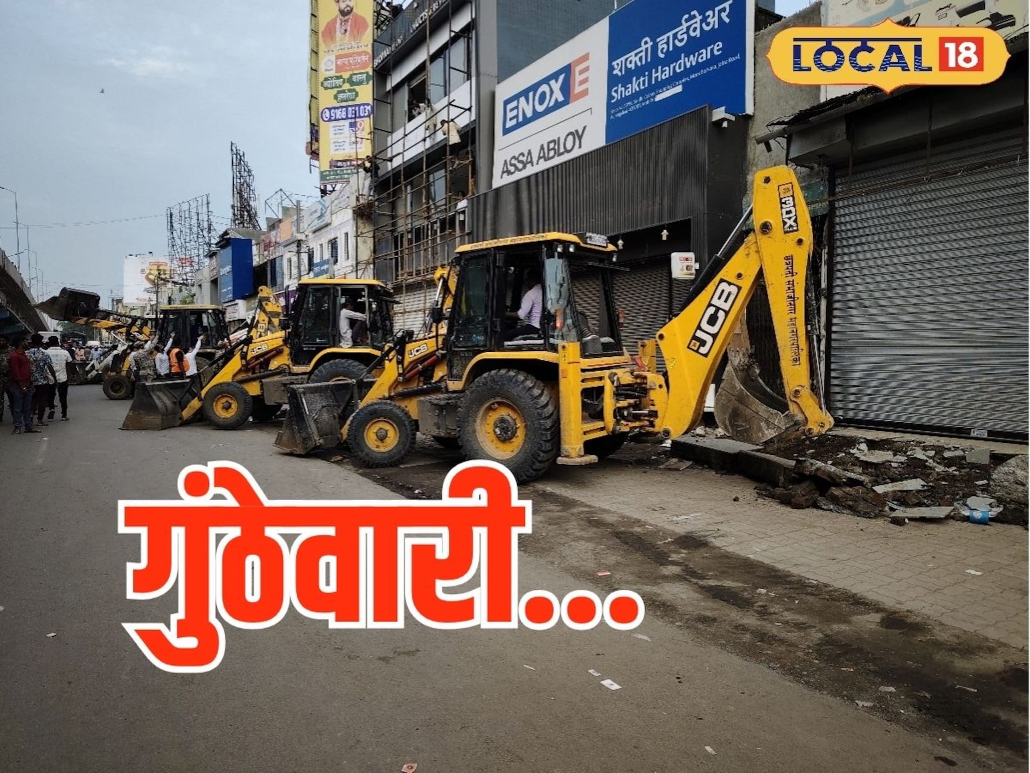 गुंठेवारी म्हणजे काय? कोणत्या भागात होत नाही? किती खर्च येतो? संपूर्ण माहिती