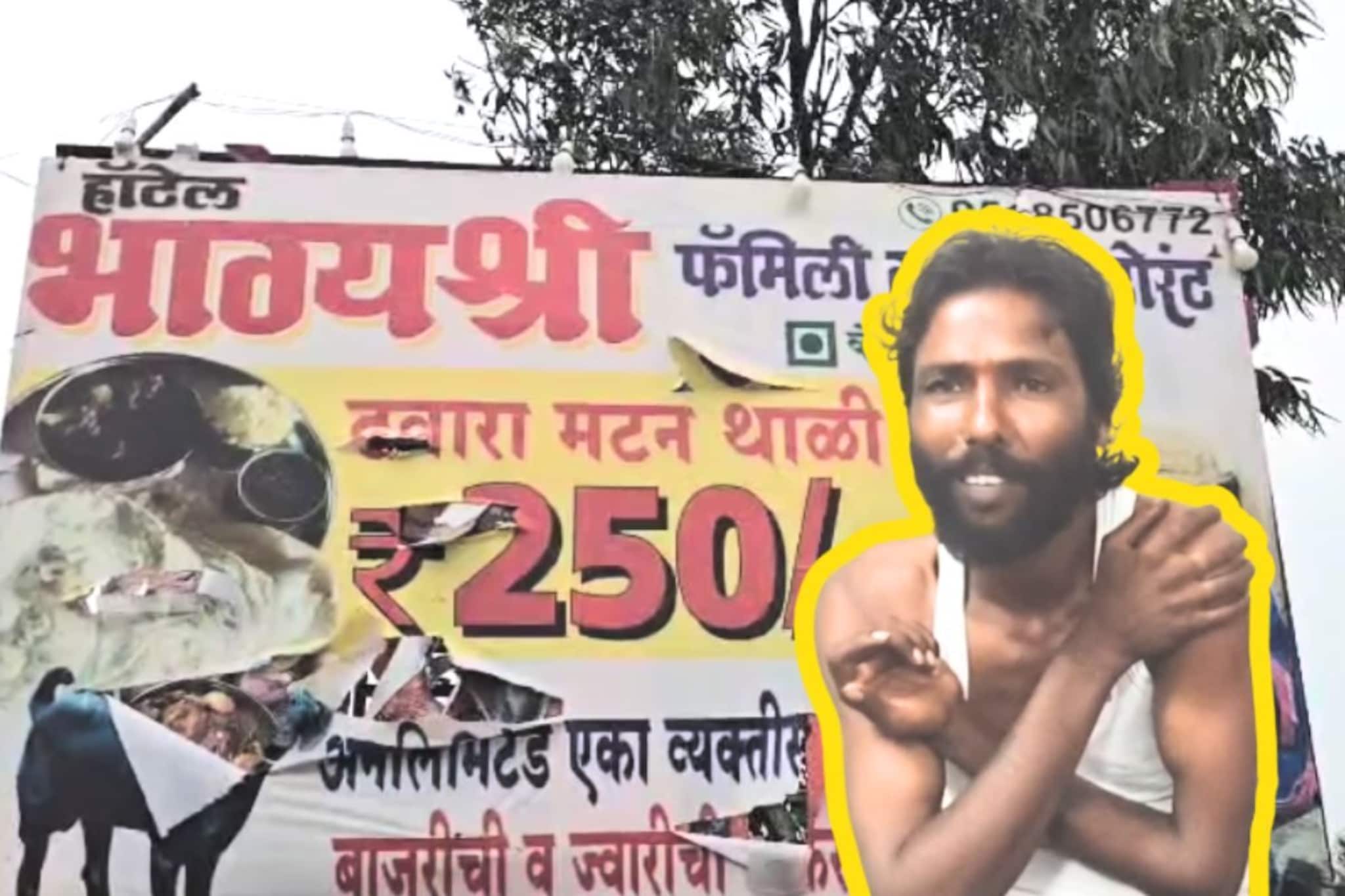 भाग्यश्री हॉटेलच्या मालकाच्या अपहरण प्रकरणाला नवे वळण, पोलिसांना वेगळाच संशय