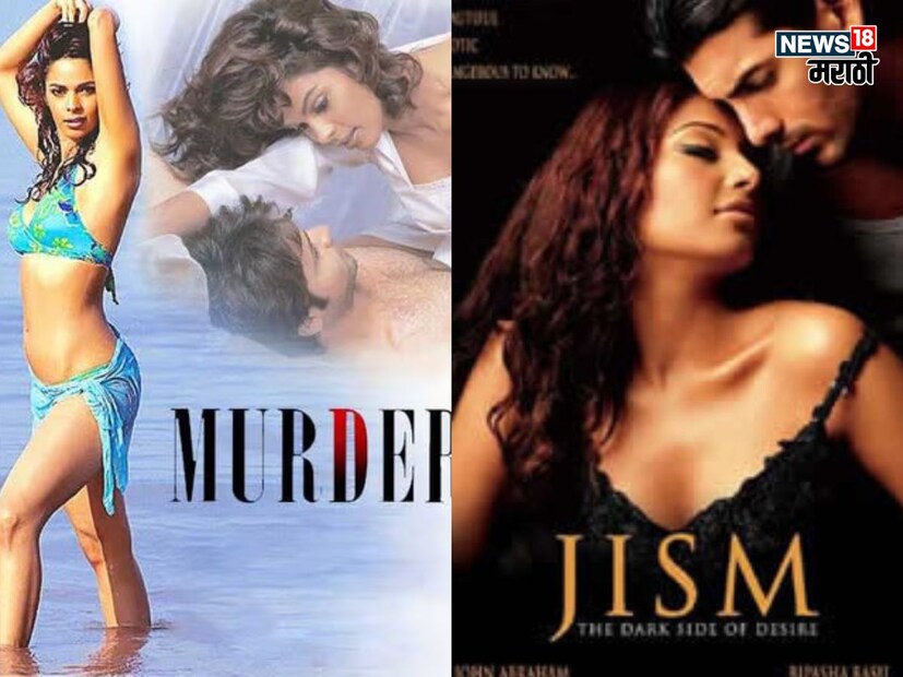 जिस्म - प्रेम, प्रलोभन, अविश्वास आणि नात्यातील गुंतागुंत यावर आधारित रोमँटिक थ्रीलर असलेला हा सिनेमा आहे. जॉन अब्राहम, बिपाशा बसू यात प्रमुख भूमिकेत आहेत. एक वकील आणि एका विवाहित स्त्रीचं नातं आकर्षणाने सुरू होतं. पण हे नातं पुढे गुन्हा, फसवणूक आणि मानसिक खेळांमध्ये बदलतं. दोघांचे निर्णय त्यांना धोकादायक दिशेला कसे नेतात हे यात दाखवण्यात आलं आहे. 