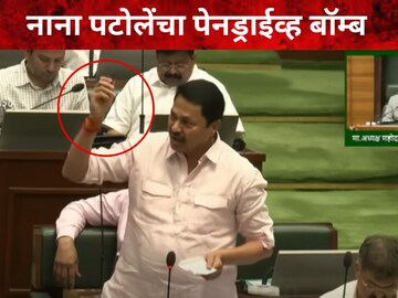 नाना पटोले (काँग्रेस नेते)