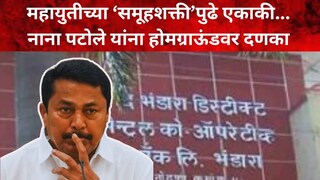 नाना पटोले (काँग्रेस नेते)