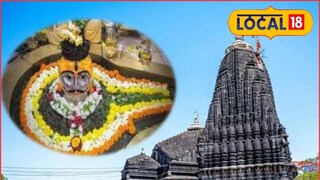 Nashik News: VIP दर्शन बंद, पहाटेपासूनच मंदिर खुले, श्रावण मासनिमित्त नाशिकच्या प्रसिद्ध मंदिरांची तयारी