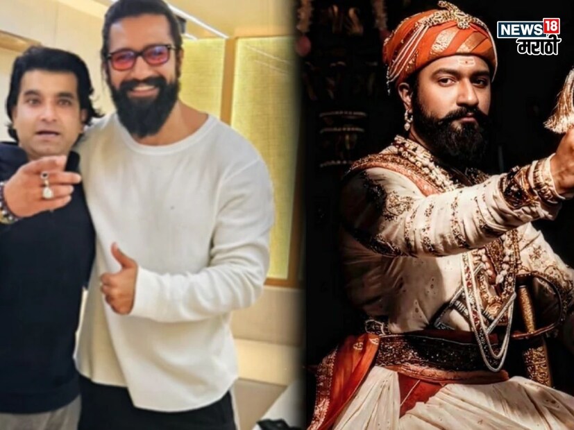 विक्की कौशल आणि संतोष जुवेकर यांनी छावा या सिनेमात एकत्र काम केलं. छावा सिनेमात विक्की कौशलने छत्रपती संभाजी महाराजांची भूमिका साकारली होती. तर संतोषने रायाजी ही भूमिका साकारली होती. 