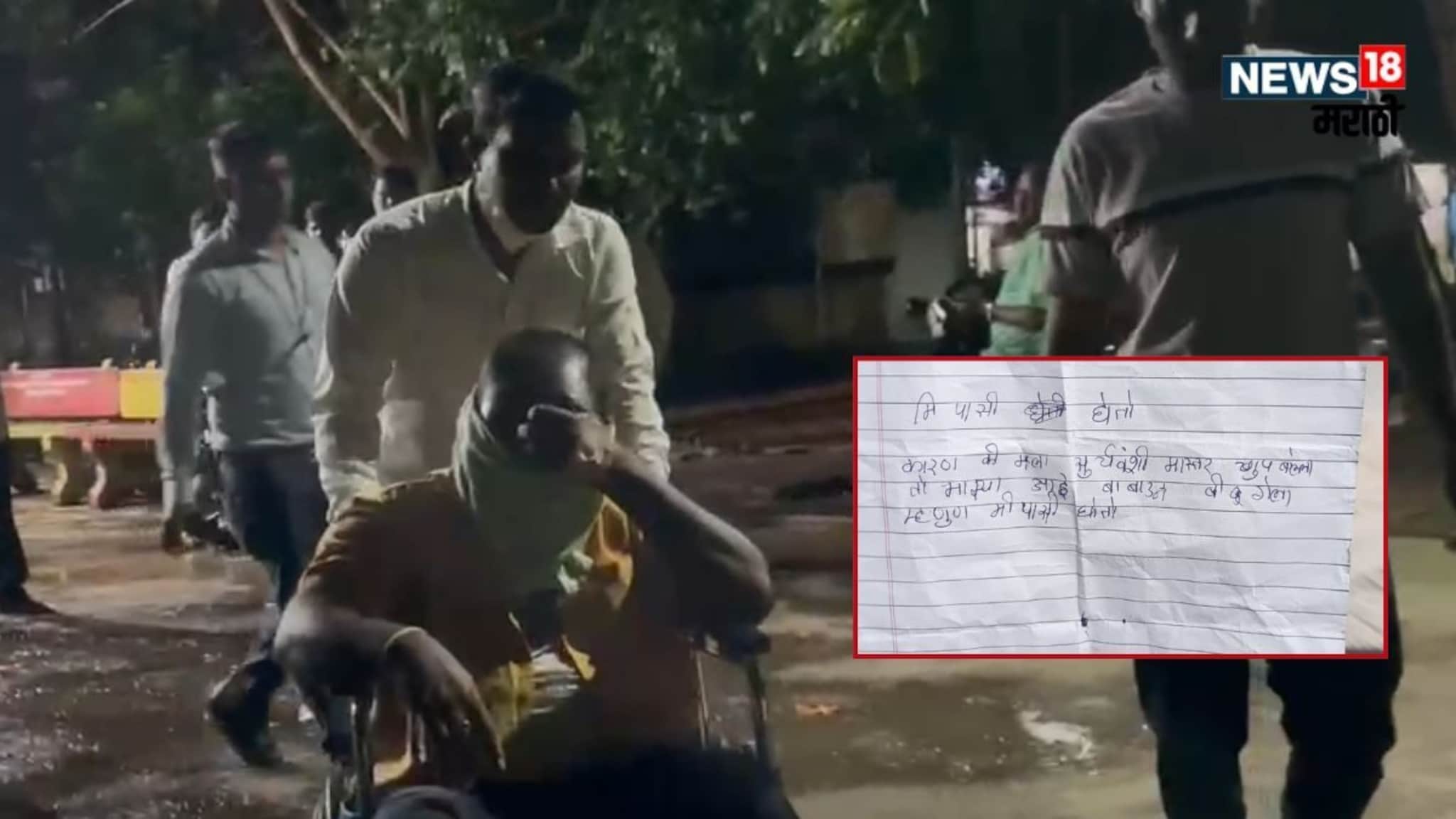 Buldhana Crime : "तुझी चड्डी काढा लागते का?" शिक्षकाकडून भरवर्गात अपमान, चिठ्ठीत लिहित विद्यार्थ्याने उचललं टोकाचं पाऊल