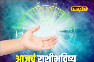 मेष ते मीन राशींना शनिवार कसा? पैसा की प्रेम, तुमच्या नशिबी काय? आजचं राशीभविष्य