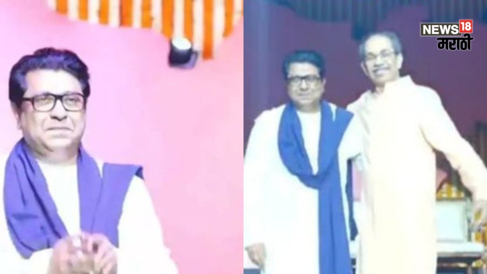 Uddhav Thackeray  Raj Thackeray : ठाकरे बंधूंच्या युतीचे घट बसणार, दसरा मेळाव्यात होणार घोषणा, 'मविआ'तून सीमोल्लंघन?