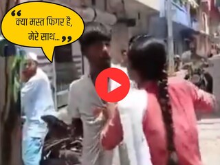व्हायरल व्हिडीओ