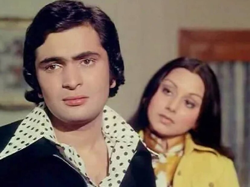 या चित्रपटात दोघांनीही अनेक रोमँटिक सीन शूट केले होते. प्रीमियरमध्ये नीतूला दिसले की दोघांमध्ये एक किसिंग सीन आहे. जो ऋषी यांनी नीतूला न सांगताच शूट केला होता. जेव्हा नीतू यांनी पहिल्यांदा हा किसींग सीन पाहिला तेव्हा त्यांना खूप राग आला. त्या ऋषीला म्हणाल्या ती जरा जास्त चिकटून बसत नाहीये का?