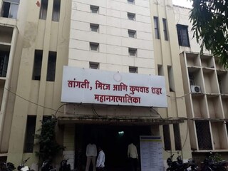 Sangli Municipal Corporation