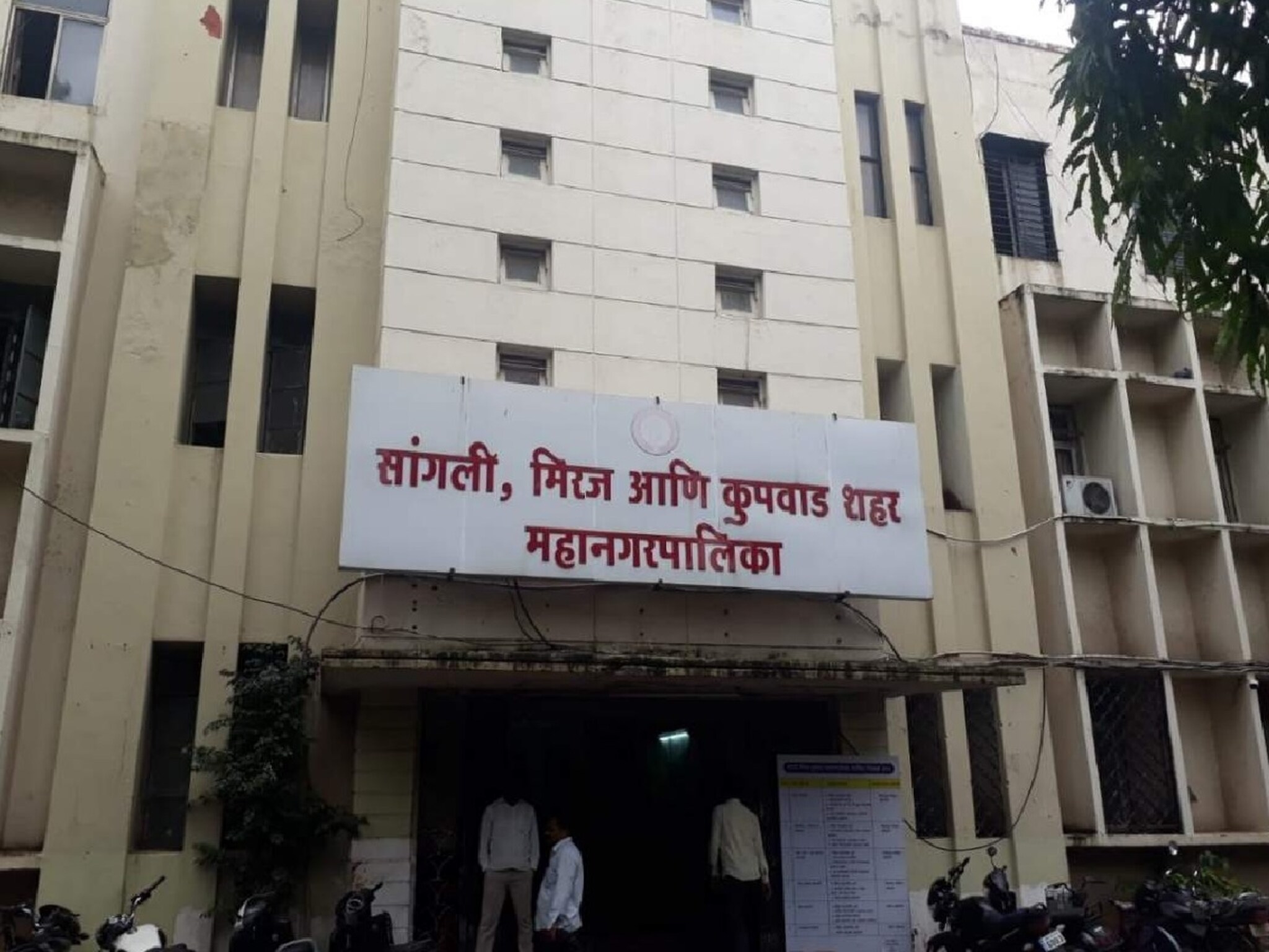 सांगली महापालिकेचा दणका! 94 कोटींच्या वसुलीसाठी मोहीम, थकबाकीदारांची नावं...