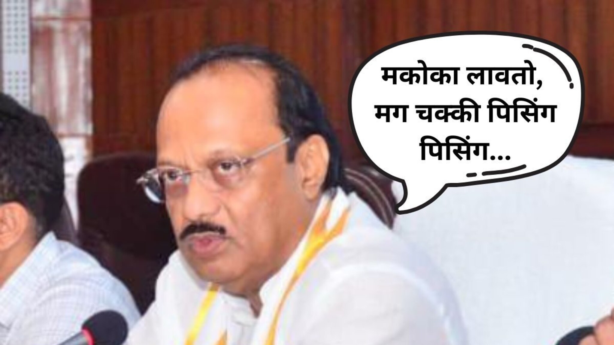 एक दोन वेळा सांगेन, तिसऱ्यांदा मकोका, मग चक्की पिसिंग पिसिंग, बीडमध्ये जाऊन अजित पवारांनी ठणकावले