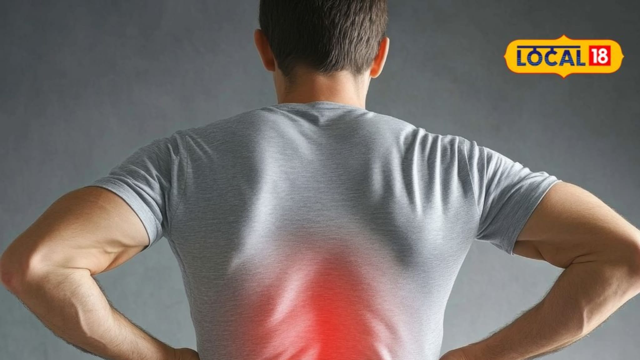 Health Tips: पाठ दुखी होईल झटक्यात गायब, हे सोपे घरगुती उपाय लगेच करा