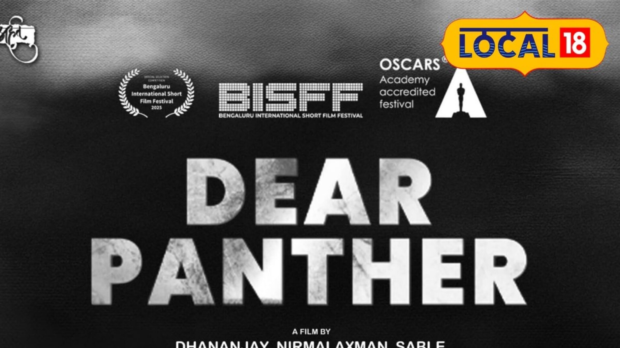 सातासमुद्रापार 'डिअर पँथर'ची चर्चा, बीडमधील तरुणाच्या कामाचं होतंय कौतुक