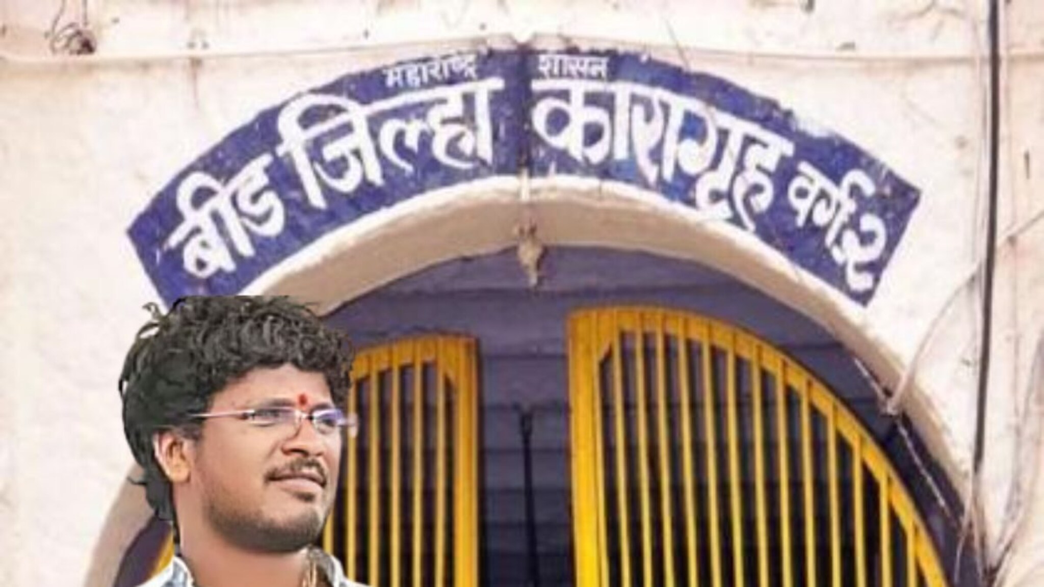 बीडच्या कारागृहात चाललंय काय? गांजावरून वाद पेटला, खोक्या भोसलेची पोलिसांना शिवीगाळ