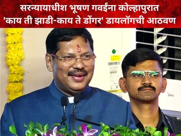 भूषण गवई (सरन्यायाधीश)