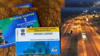ड्रायव्हिंग लायसेन्स