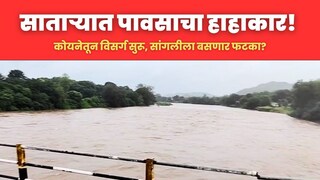 Satara rain update