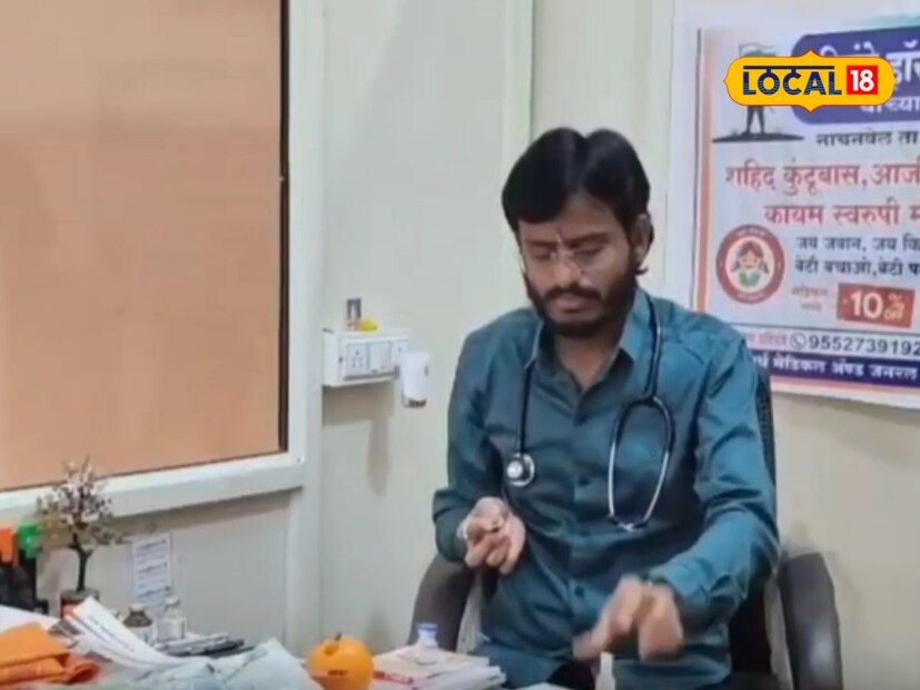  इतकेच नाही तर रुग्णांना आवश्यक त्या गोळ्या, औषधे यावर सूट मिळते. रक्त तपासणी, लघवी तपासणीसह विविध वैद्यकीय चाचण्या देखील कमी दरात रुग्णांसाठी उपलब्ध करून दिल्या जात असल्याचे दहीहंडे यांनी लोकल 18 शी बोलताना सांगितले.