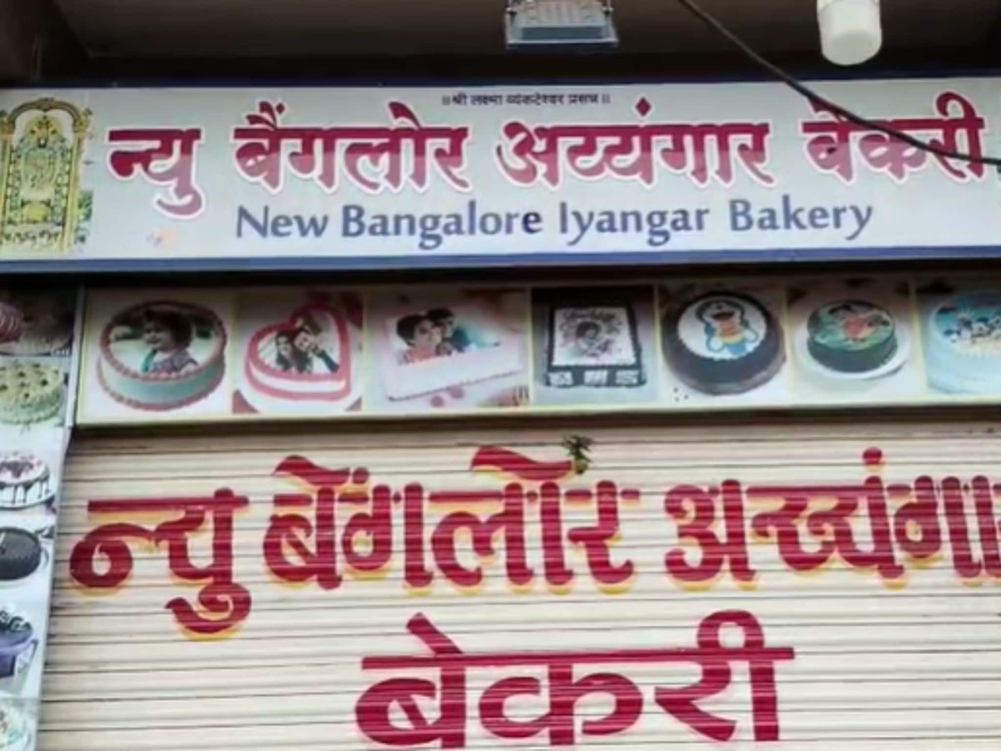 श्रावणी सोमवारी अय्यंगर बेकरीचे पेढे खाल्ले, काही तासात 11 महिलांना एकापाठोपाठ उलट्या